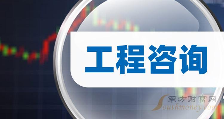 工程咨询