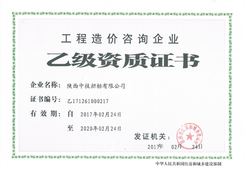工程造价